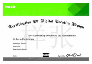 解析DCD数字创意设计联盟认证 咨询策划服务的专业新坐标